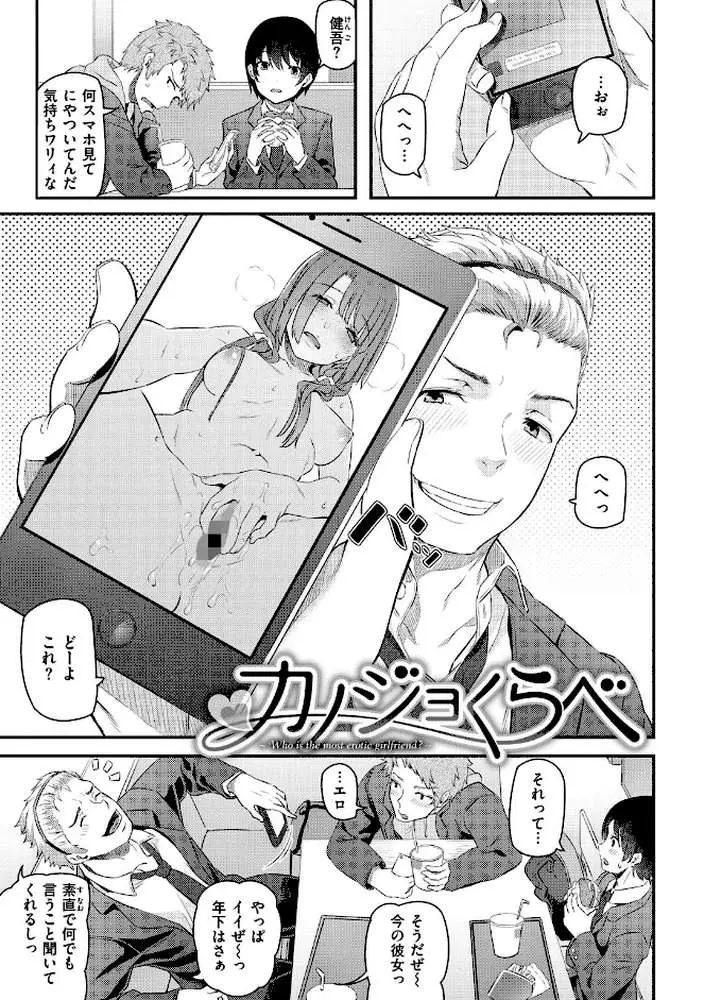 両手に先輩 【デジタル特装版】 - ページ09