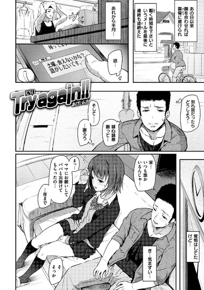 両手に先輩 【デジタル特装版】 - ページ15