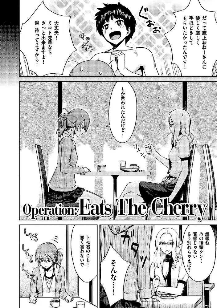 おんなのこのおうちえっち - ページ20