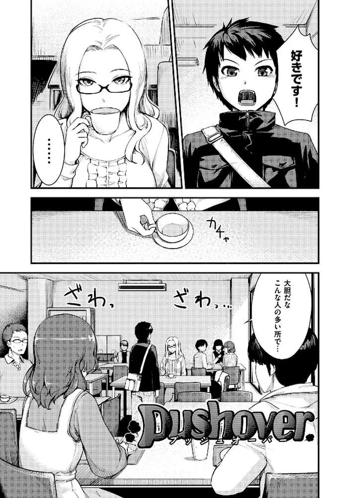 おんなのこのおうちえっち - ページ21