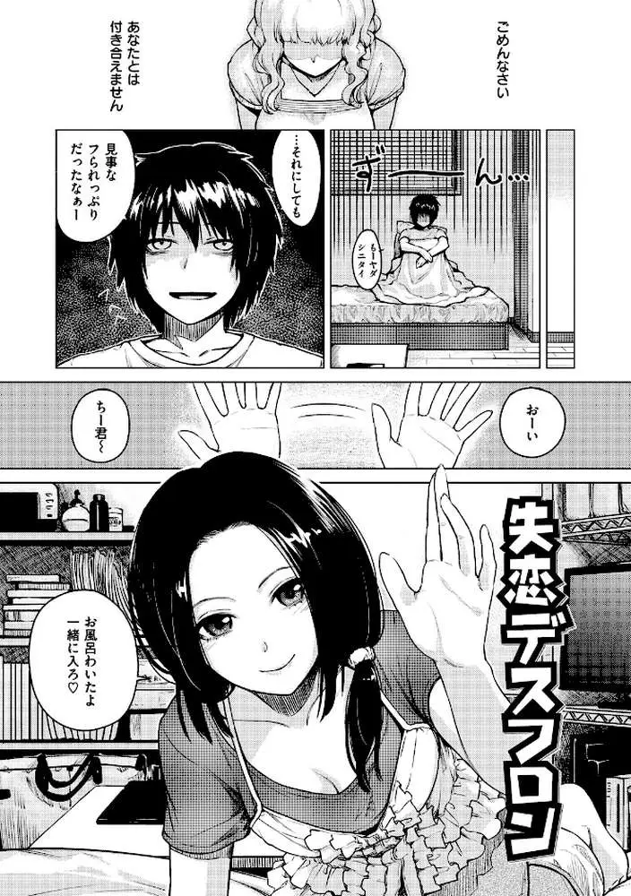 おんなのこのおうちえっち - ページ23