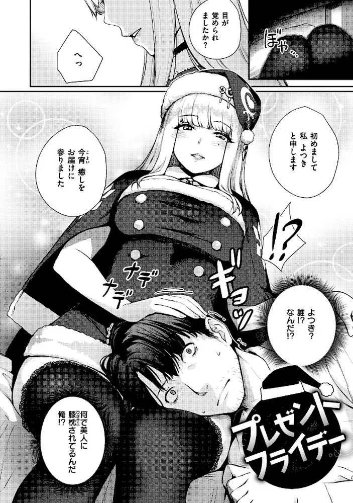 おんなのこのおうちえっち - ページ24