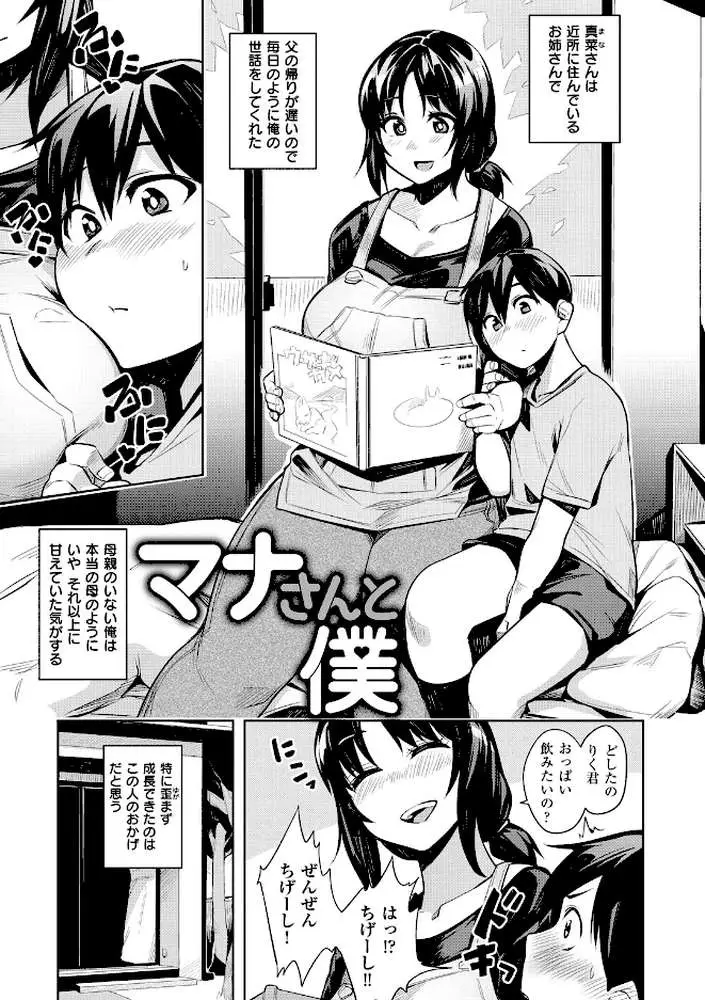 ふわとろ - ページ19