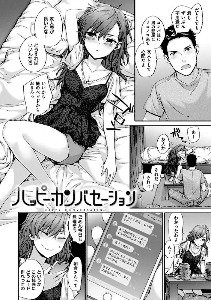 Grand Hotel Life - ページ18