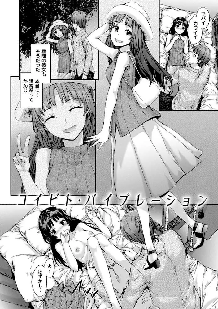 Grand Hotel Life - ページ20