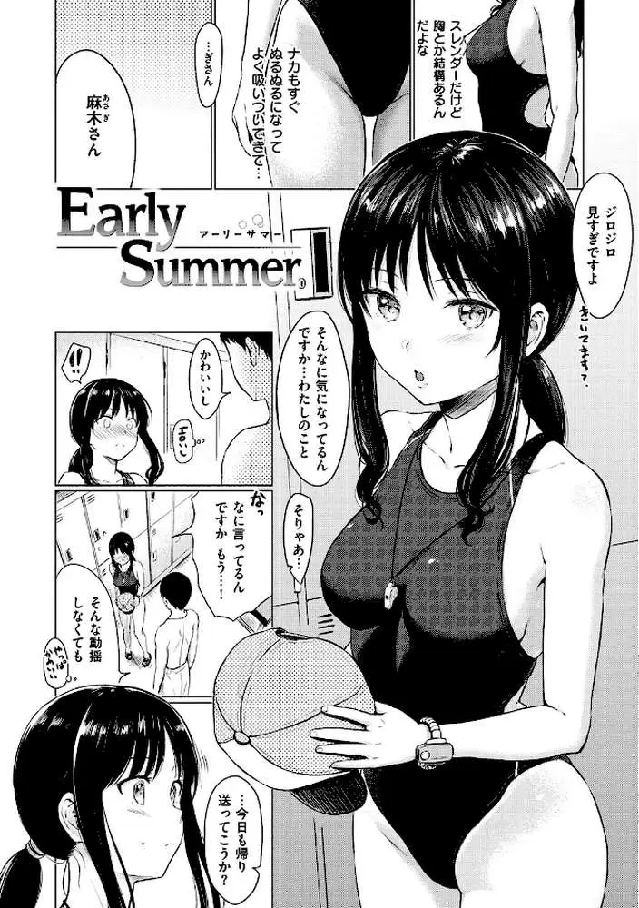 てんぷてーしょん - ページ14
