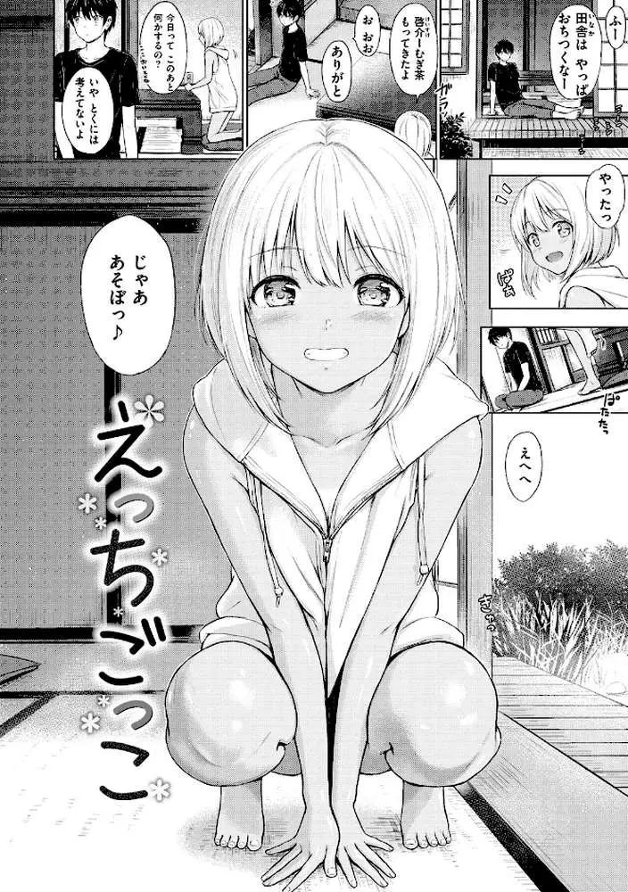 てんぷてーしょん - ページ15