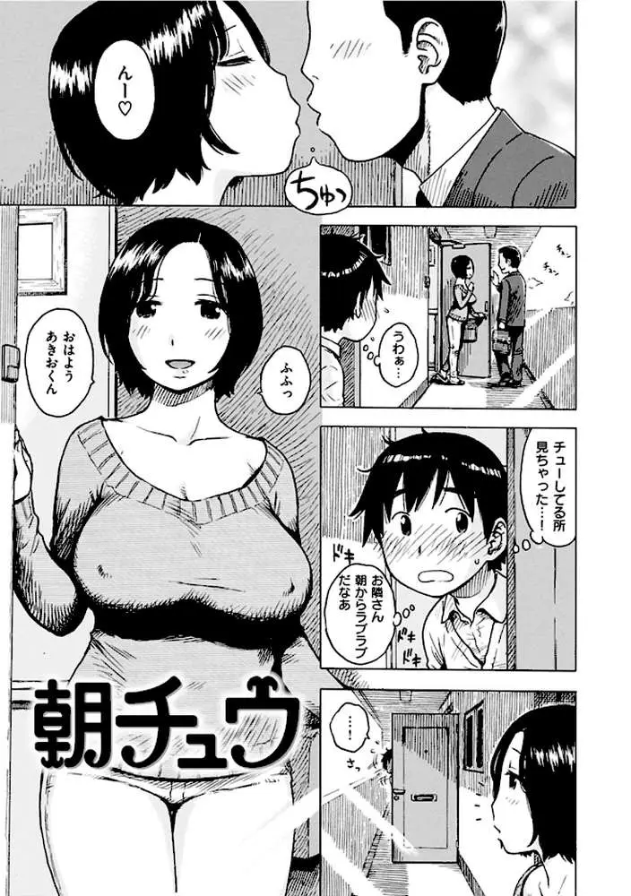 ないみつ - ページ06