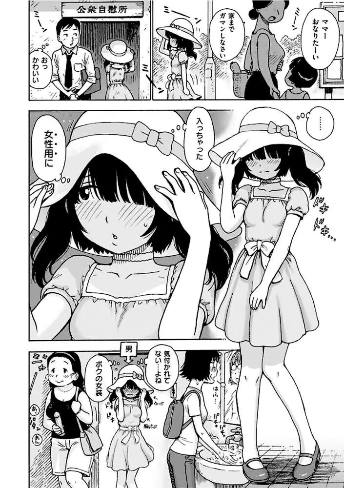 ないみつ - ページ10
