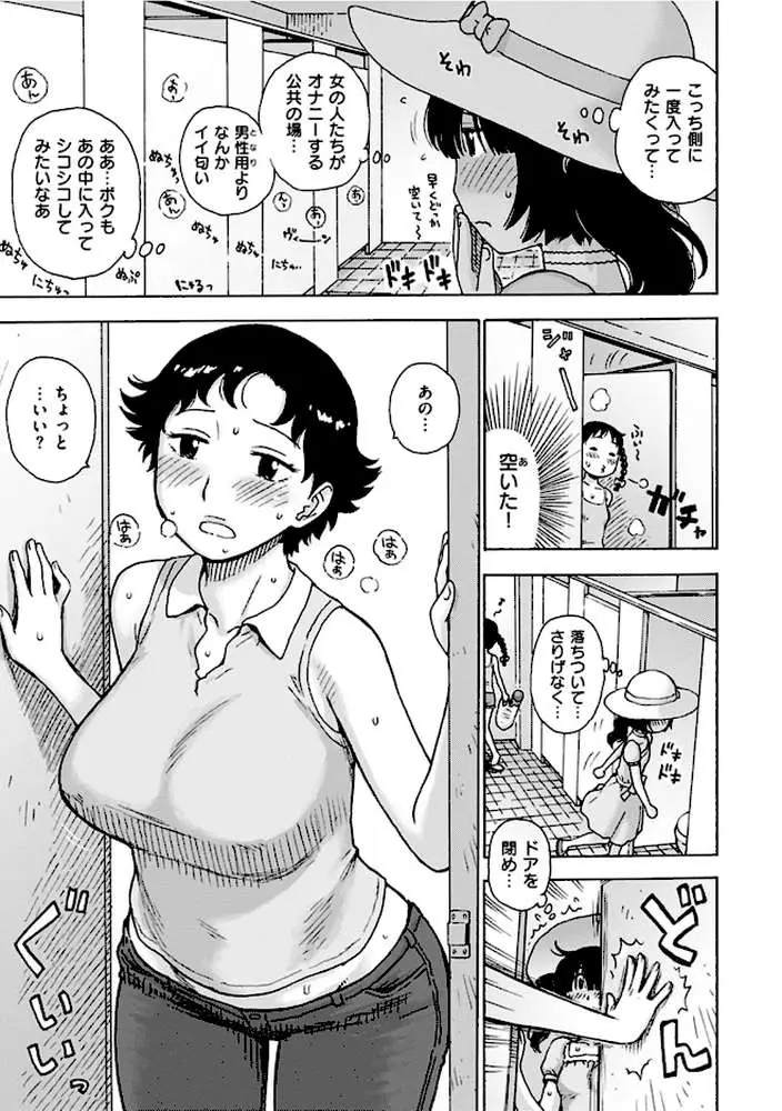 ないみつ - ページ11
