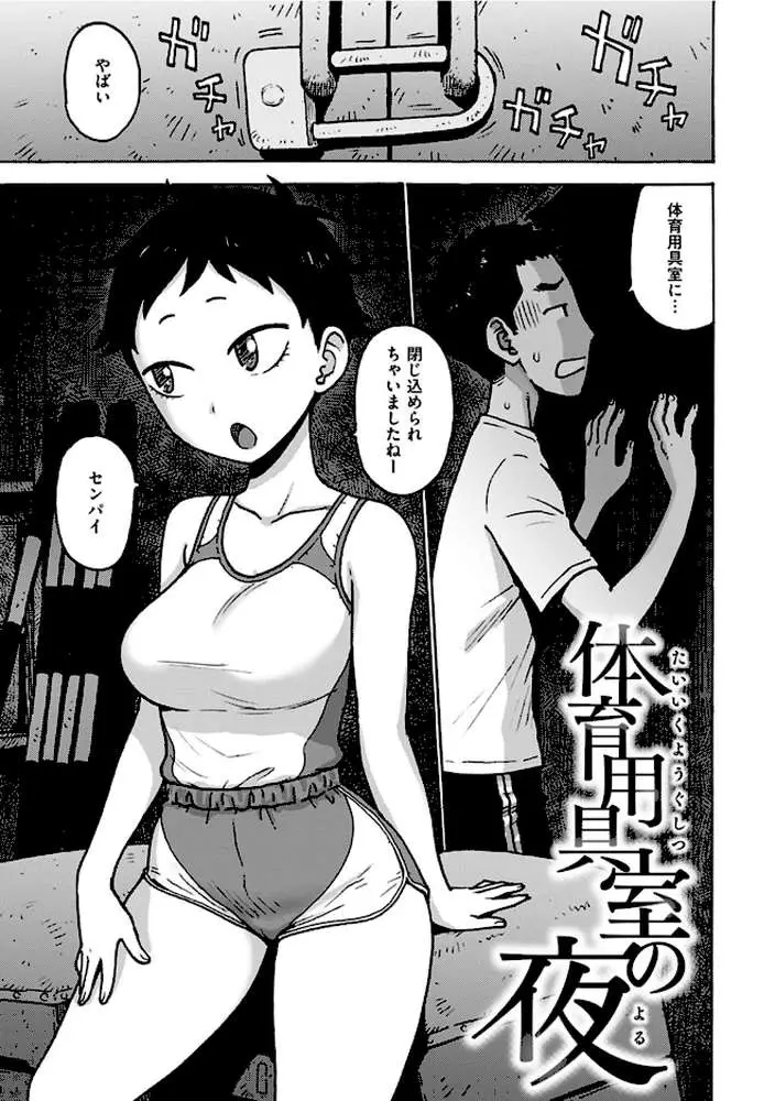 ないみつ - ページ16