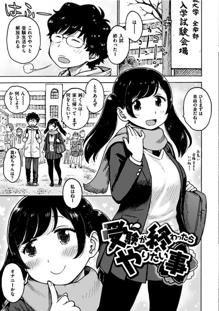 ないみつ - ページ17