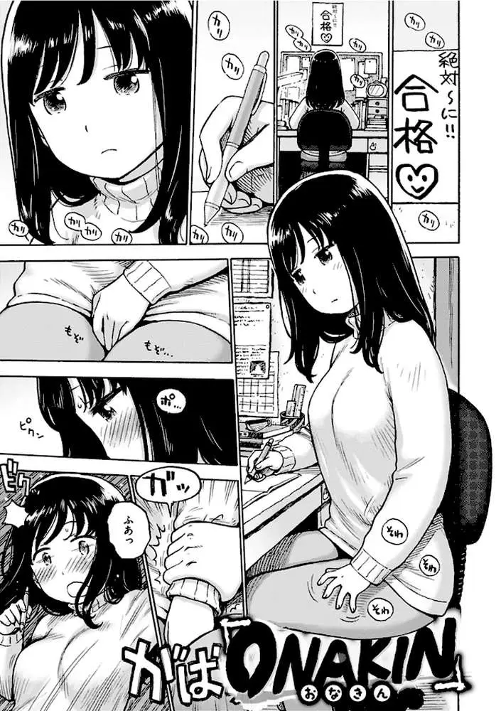 ないみつ - ページ18