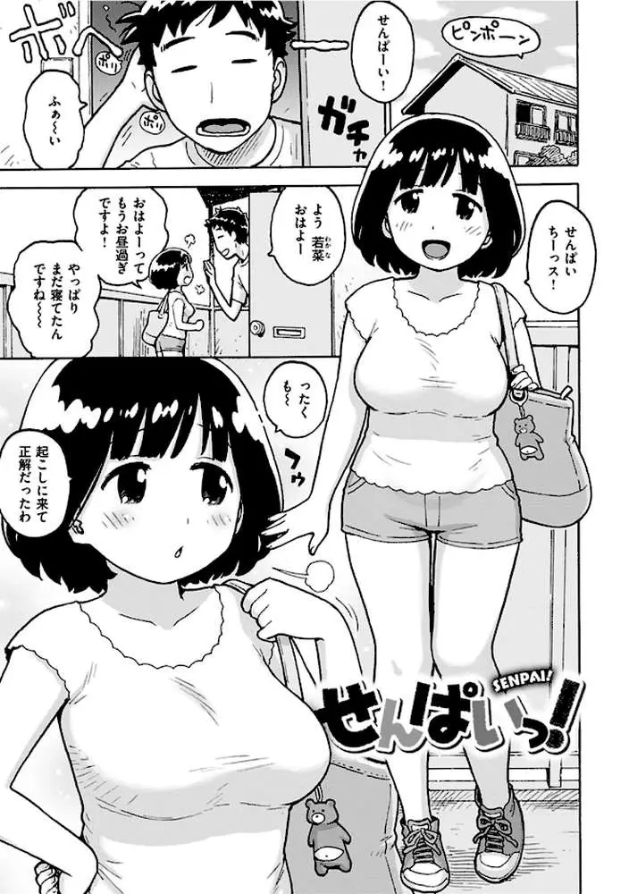 ないみつ - ページ19