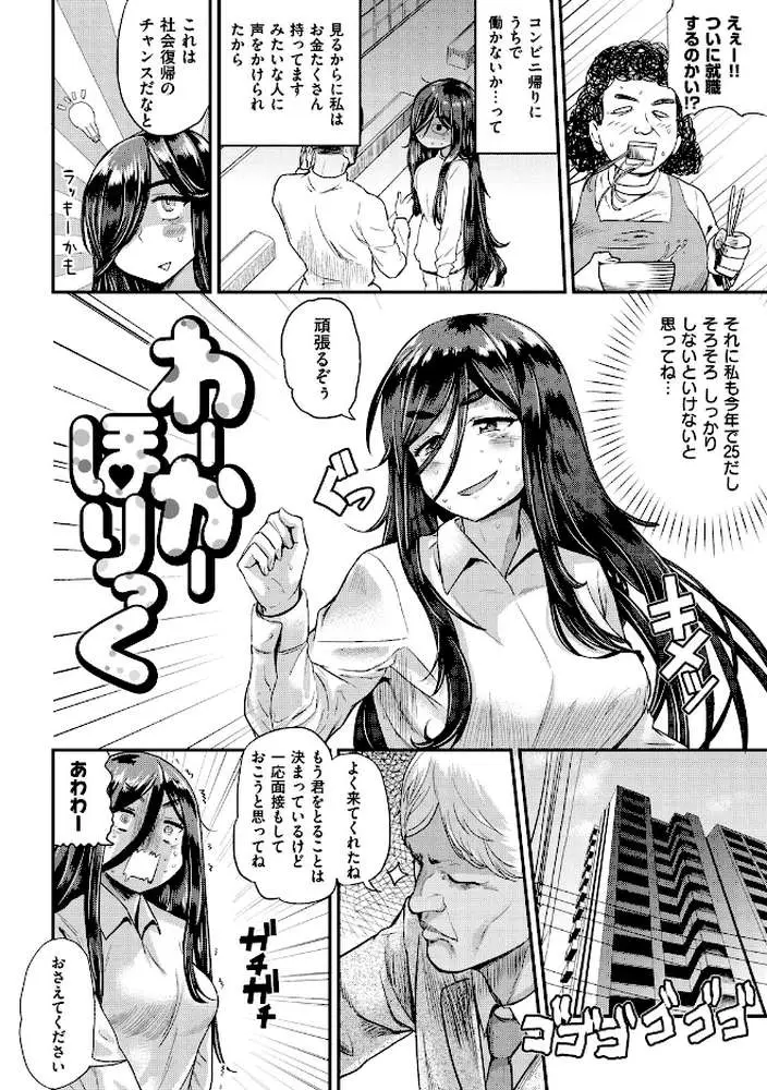 らぶほりっく! - ページ02
