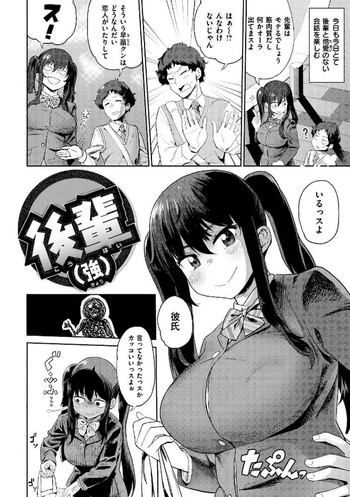 らぶほりっく! - ページ04