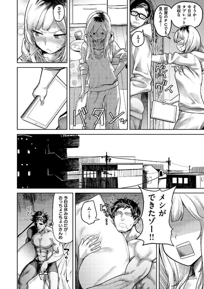 らぶほりっく! - ページ14