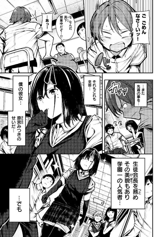 ばっびゅ〜ばびゅばびゅ - ページ07