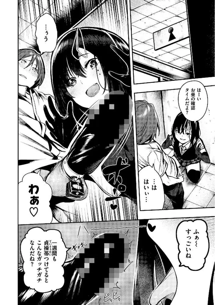 ばっびゅ〜ばびゅばびゅ - ページ08