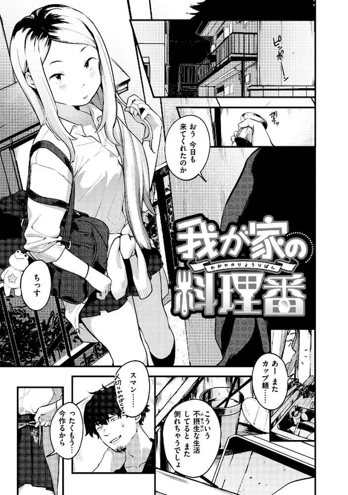 春と青 - ページ03
