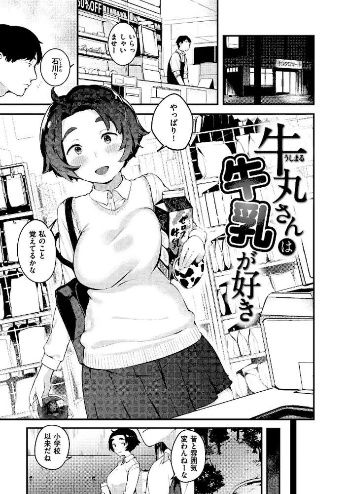 春と青 - ページ05