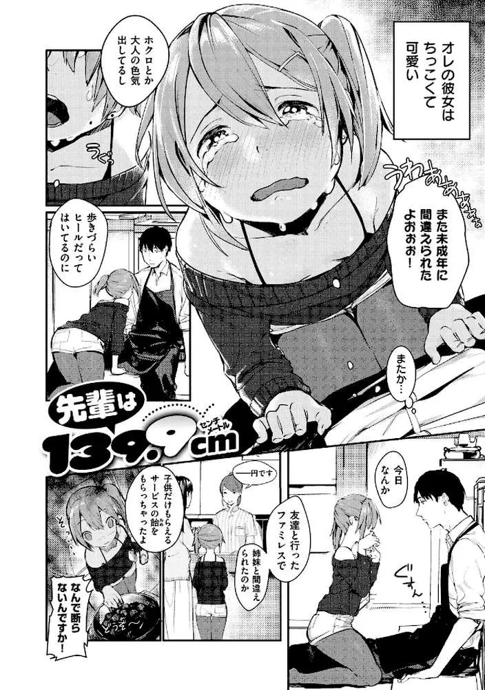 春と青 - ページ19
