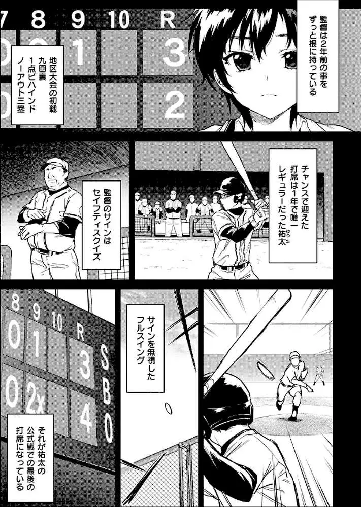 むちゃBOX - ページ08