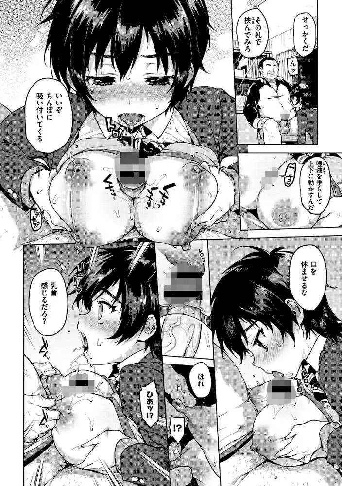 むちゃBOX - ページ12
