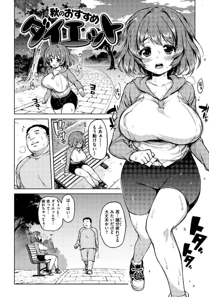 むちゃBOX - ページ21