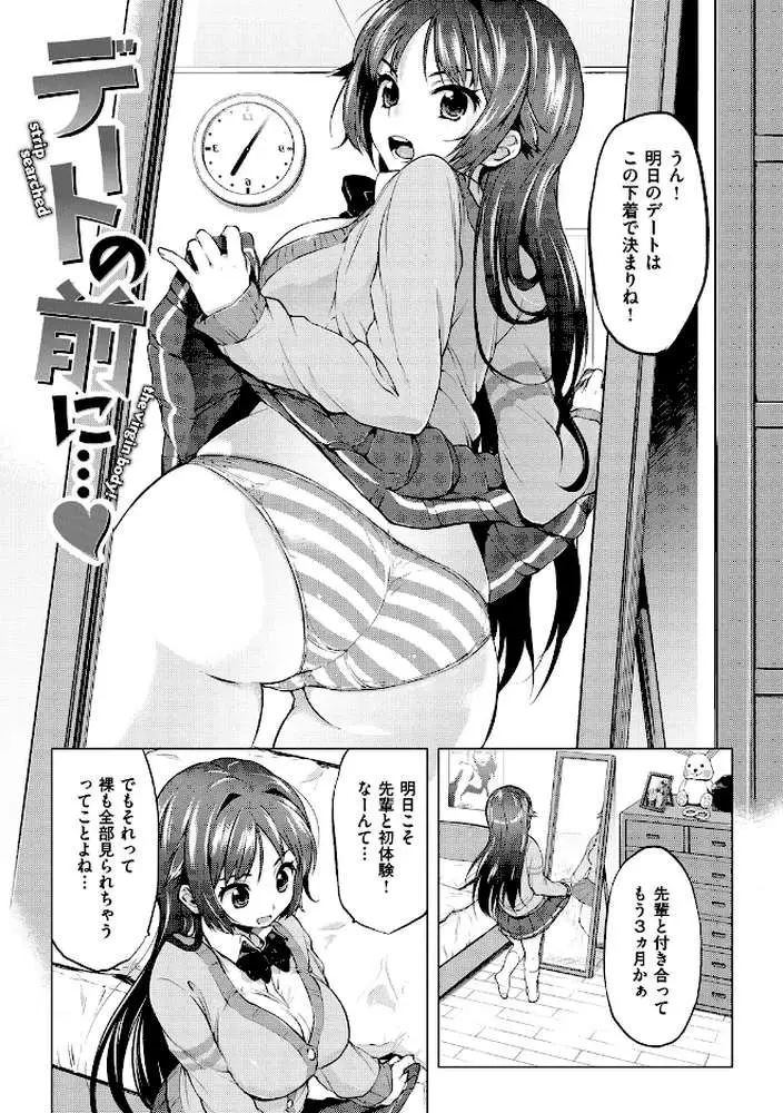 むちゃBOX - ページ23