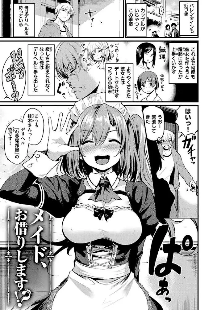 サカリまつり - ページ02