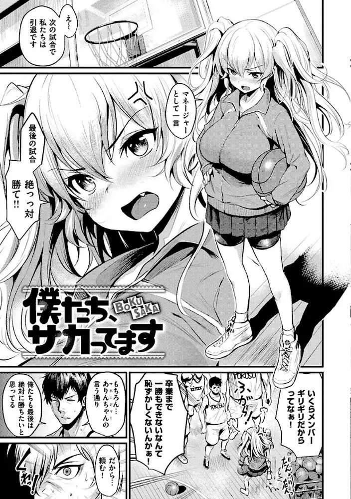 サカリまつり - ページ03