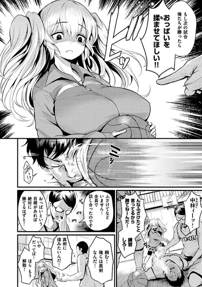 サカリまつり - ページ04