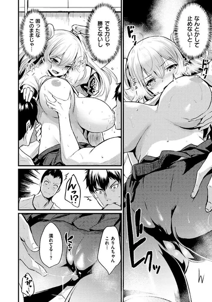 サカリまつり - ページ10
