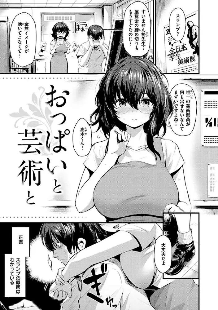 サカリまつり - ページ13