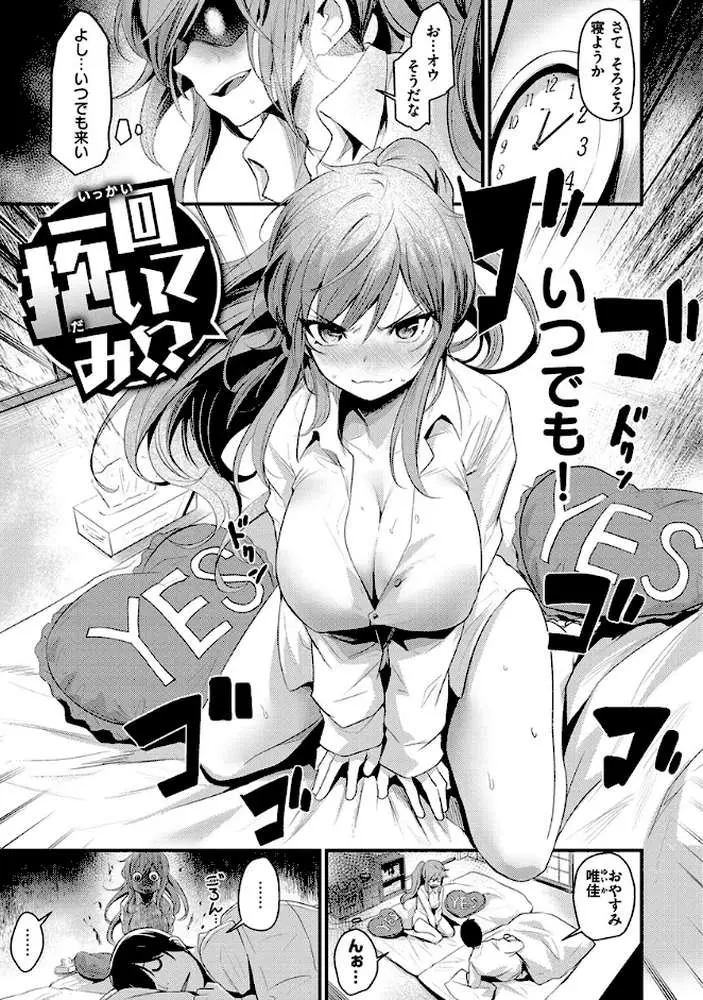 サカリまつり - ページ14