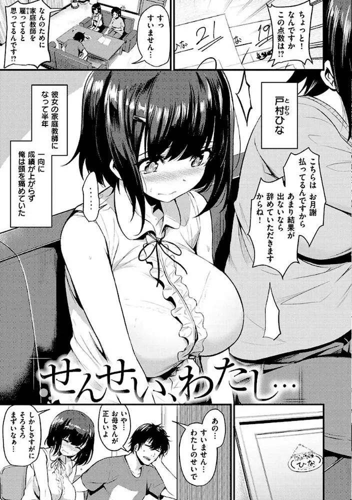 サカリまつり - ページ15