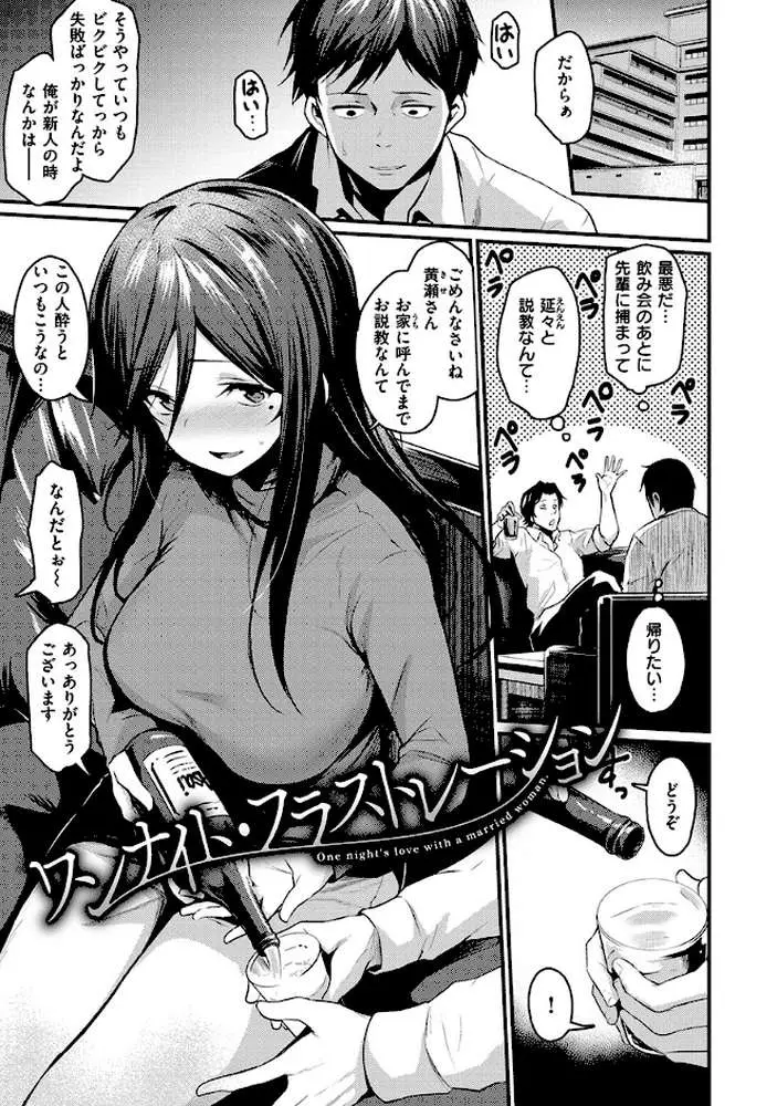 サカリまつり - ページ16