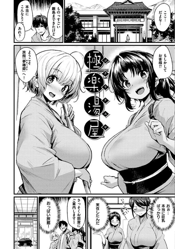 サカリまつり - ページ17