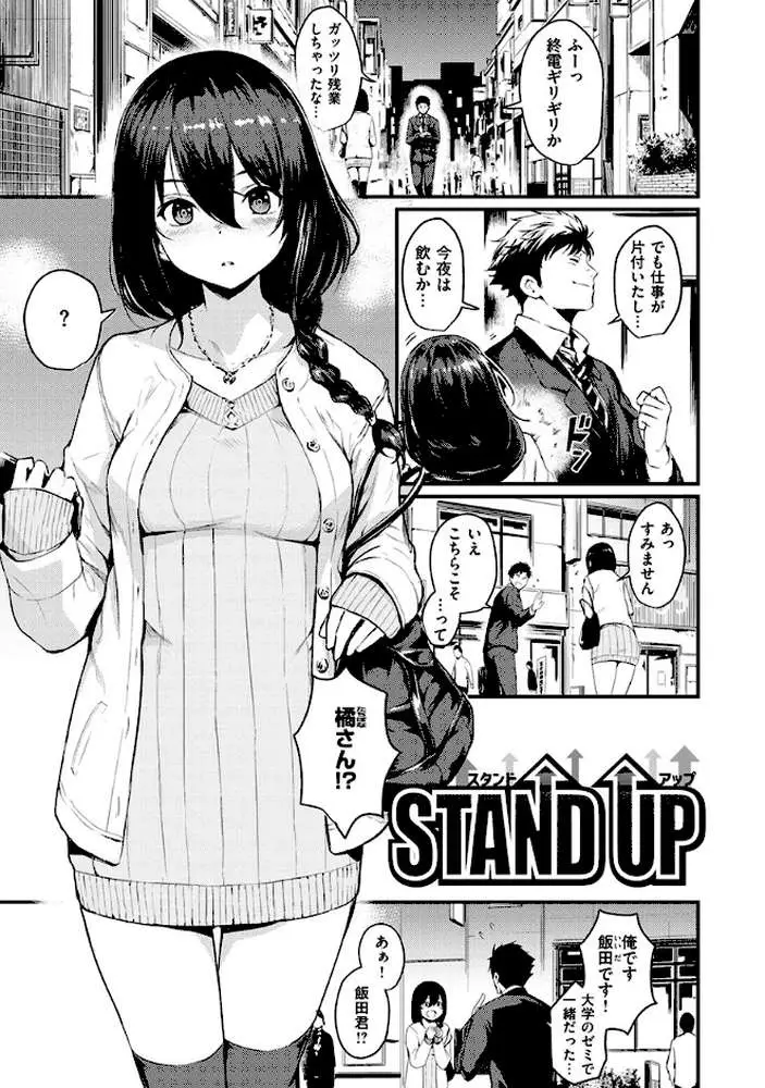 サカリまつり - ページ18