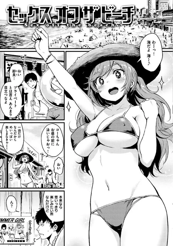 サカリまつり - ページ19