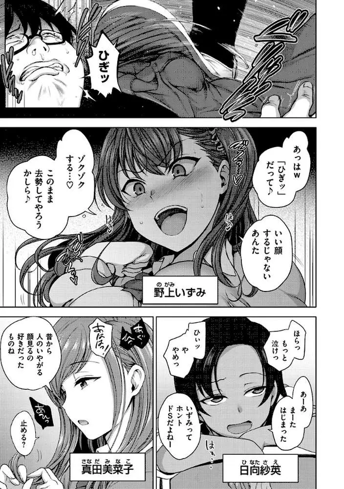 イジラレ - ページ09