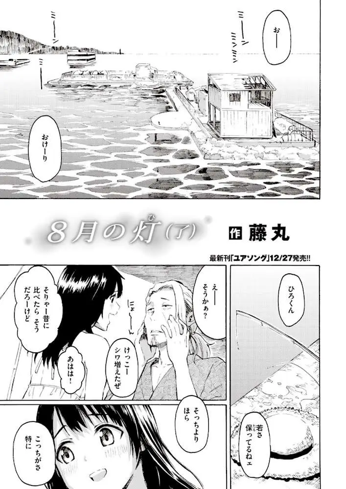 COMIC快楽天 2020年01月号 - ページ04