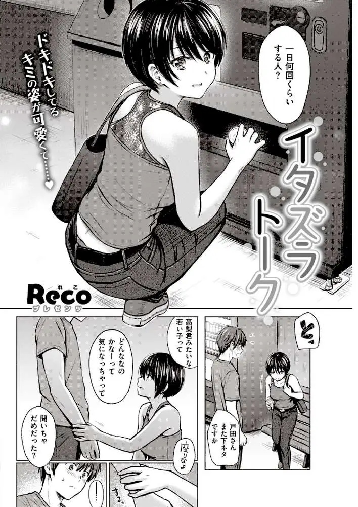 COMIC快楽天 2020年01月号 - ページ07
