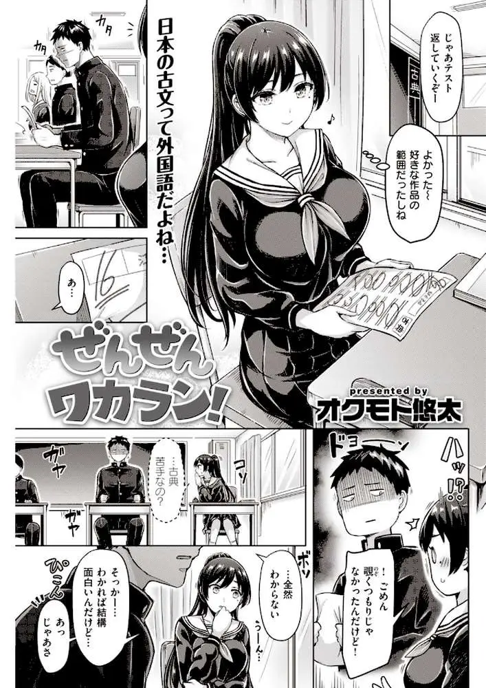COMIC快楽天 2020年01月号 - ページ08