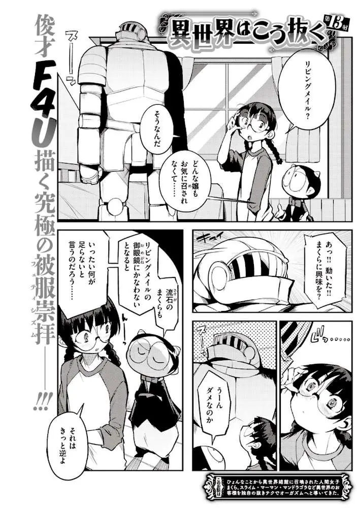 COMIC快楽天 2020年01月号 - ページ10