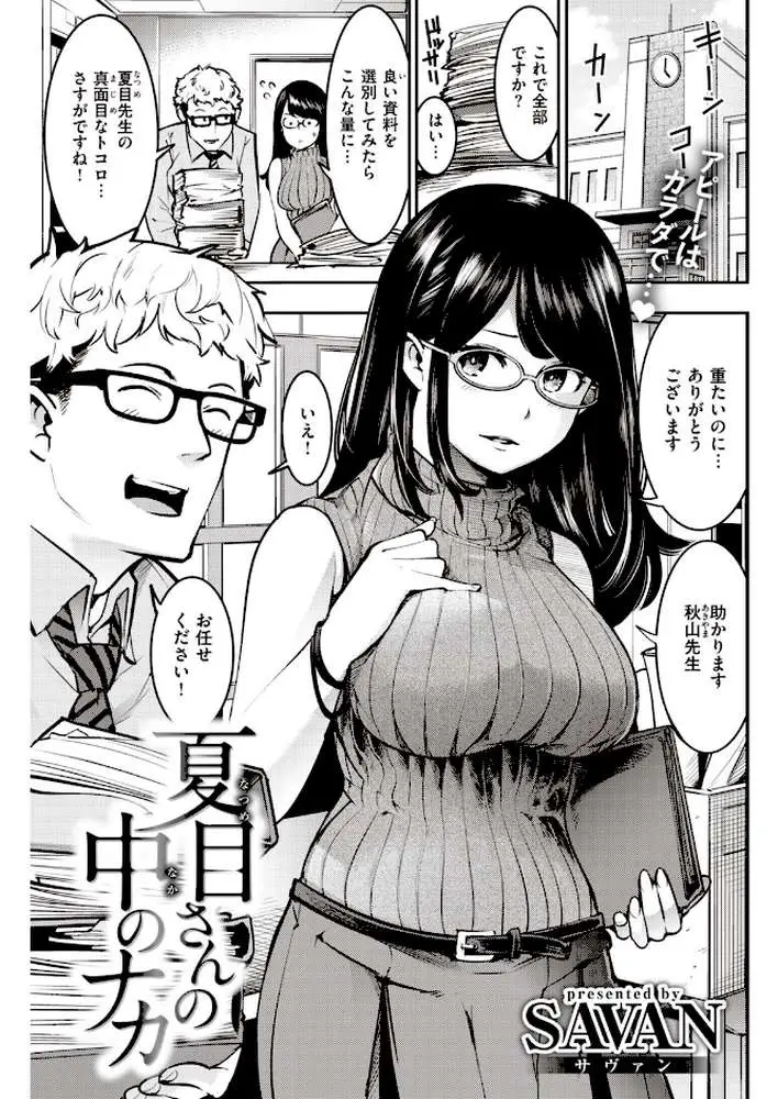COMIC快楽天 2020年01月号 - ページ14