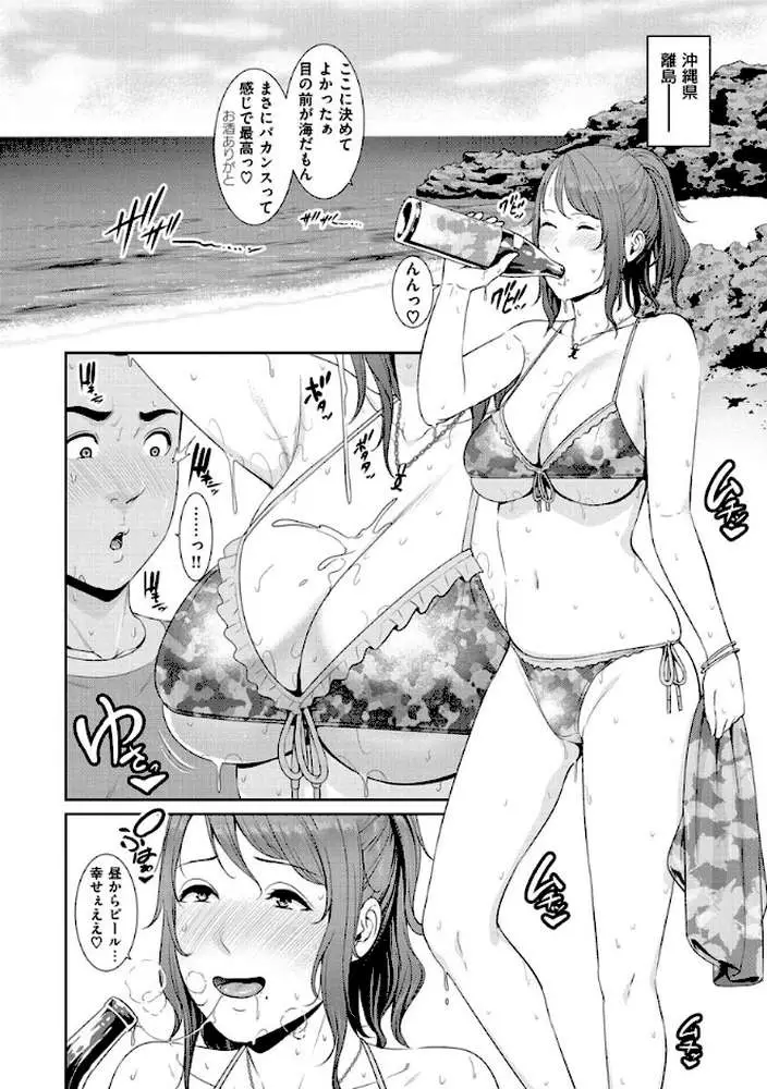熟れはじめ、女ざかり。 - ページ04
