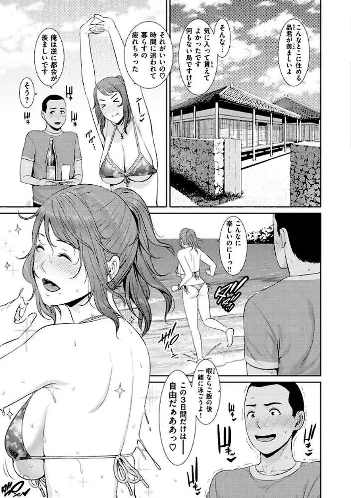 熟れはじめ、女ざかり。 - ページ05