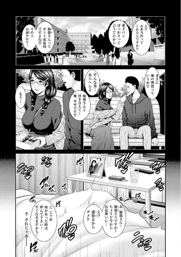 熟れはじめ、女ざかり。 - ページ09